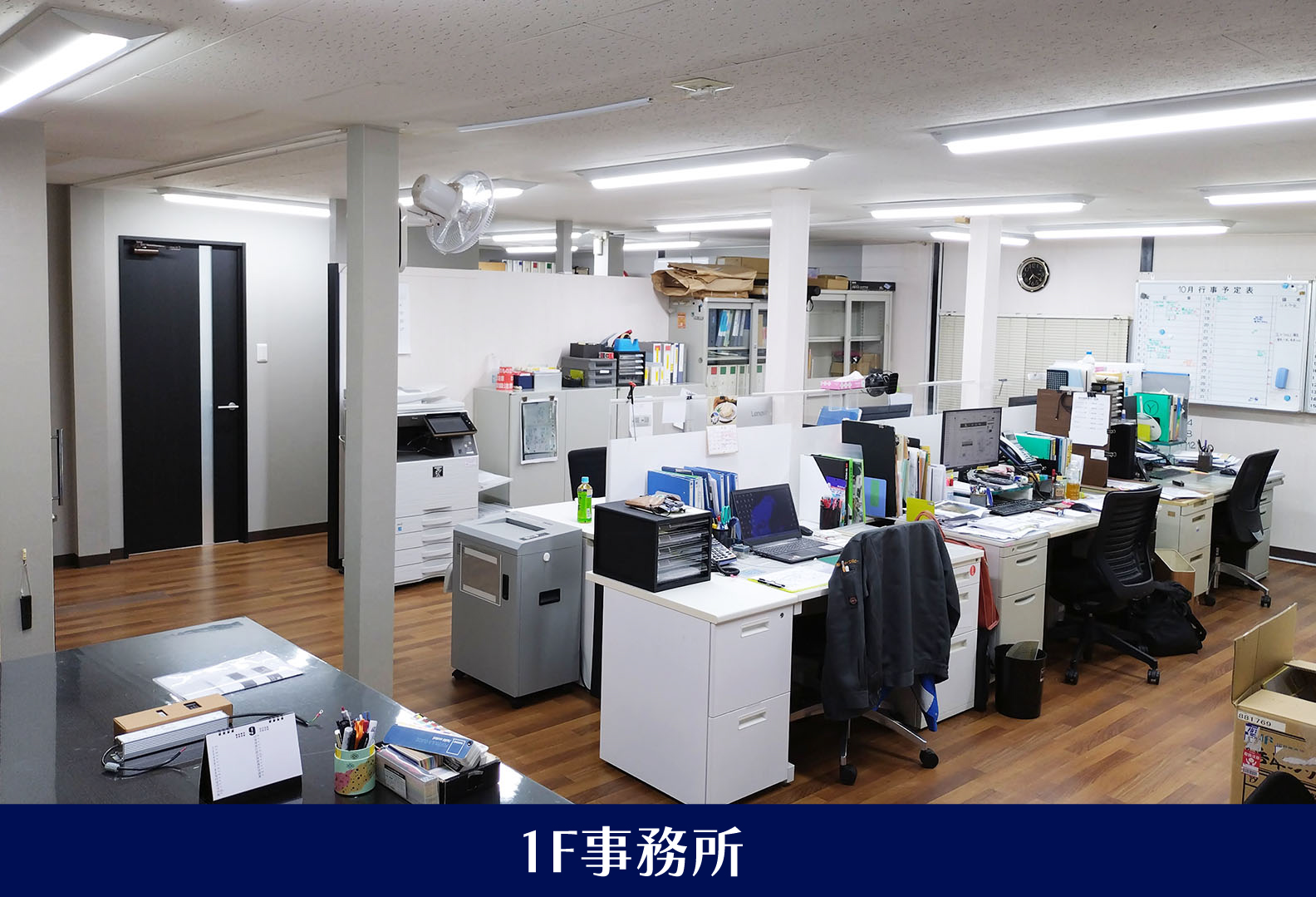 社内大幅改装　PART2