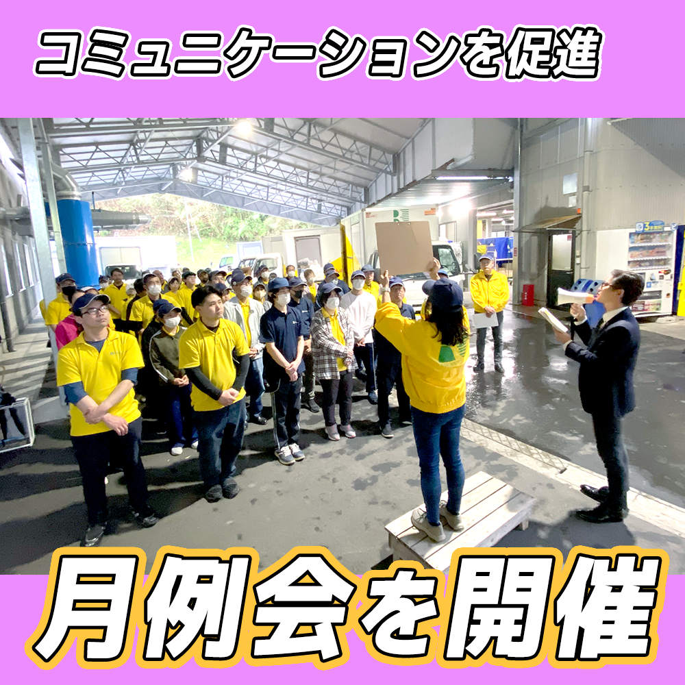 【リファイン大分ニュース】月例会 編