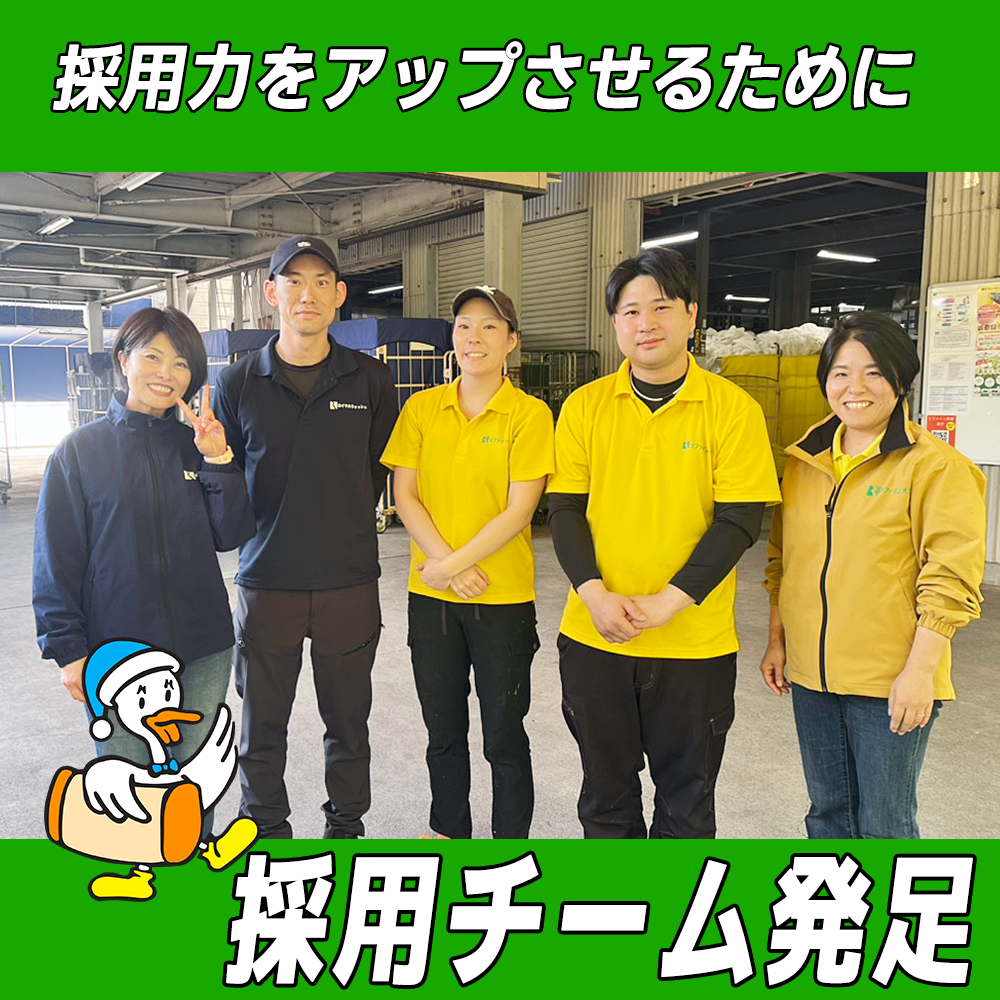 【リファイン大分ニュース】採用チーム発足 編