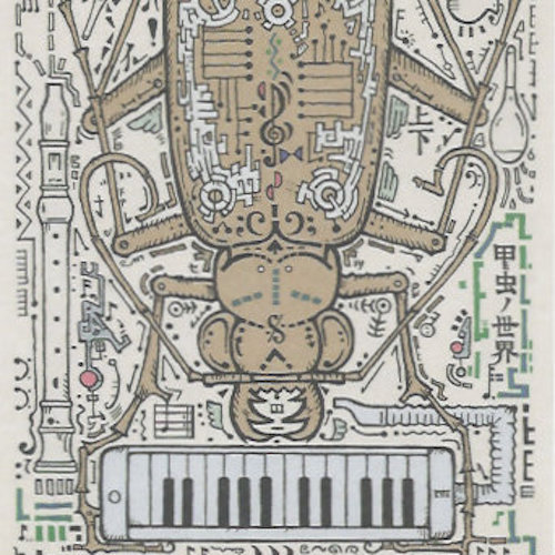 音楽家　ハンミョウ