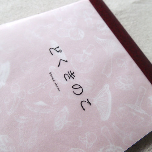 Shima.shima　どくきのこ単色ミニメモ(red)
