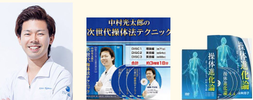 プロからの推薦文 - 町田市つくし野で唯一の慢性腰痛専門整体院です