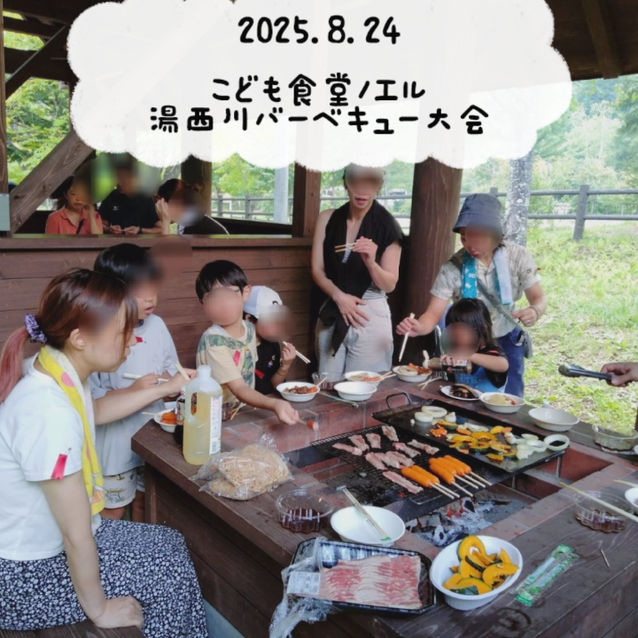 ノエル夏休み 湯西川バーベキュー大会を開催しました