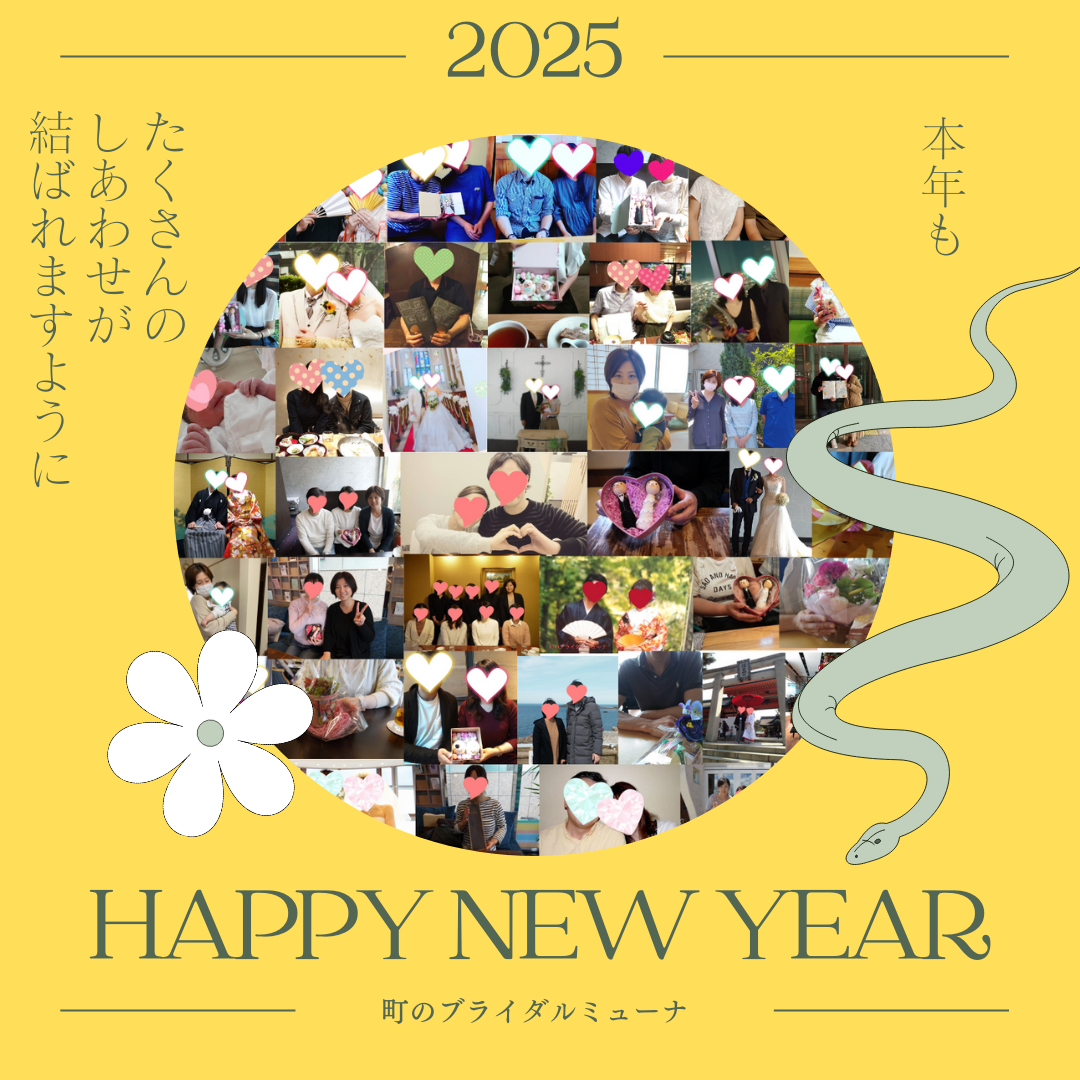 2025年が始まりました☺