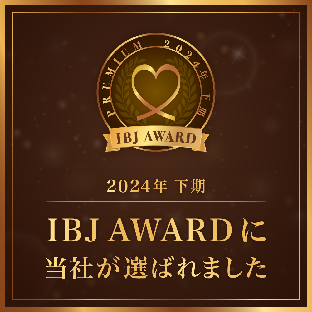 IBJアワード8期連続の受賞です☺