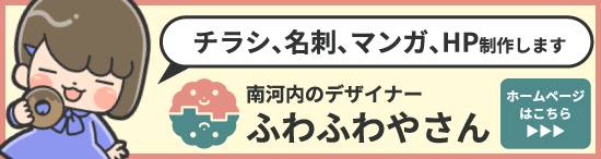 ふわふわやさん