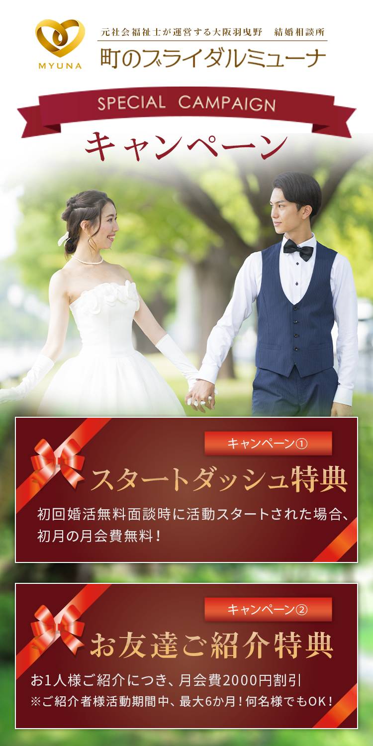 大阪婚活ブログ　結婚の意味とは？