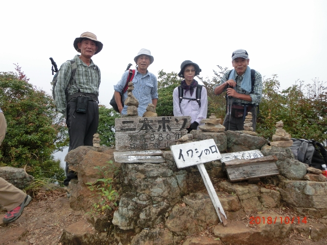 １３．二本ボソ山頂２