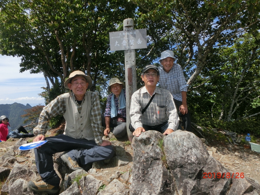２０．大普賢岳山頂