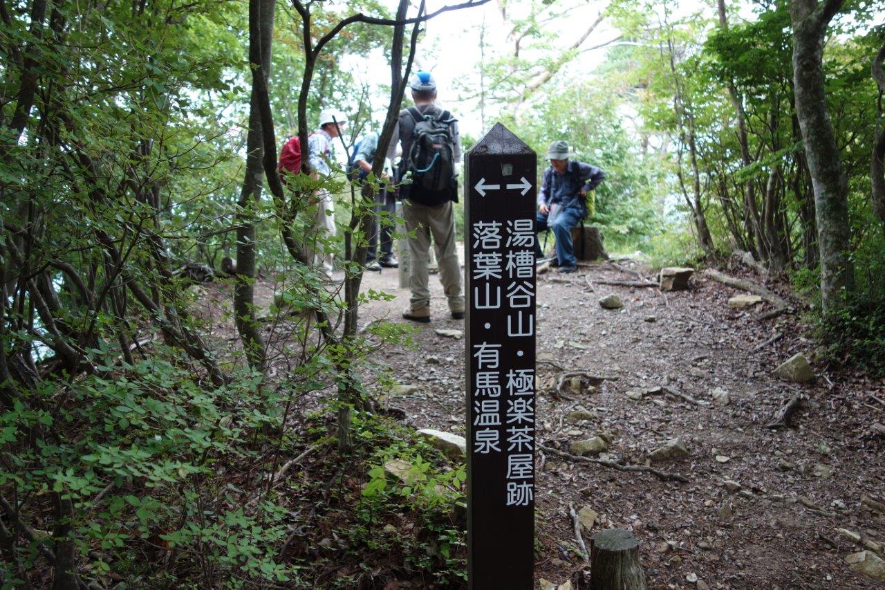 13. 灰形山山頂の道標
