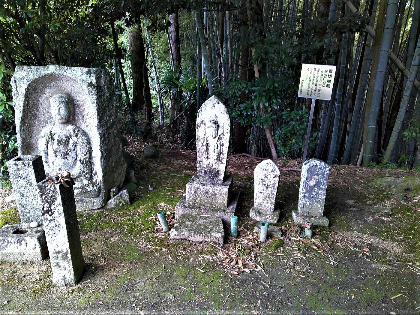１５．首切地蔵