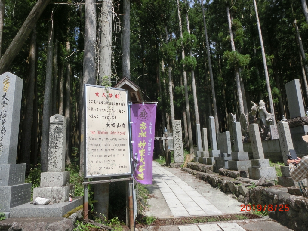 ３．女人結界