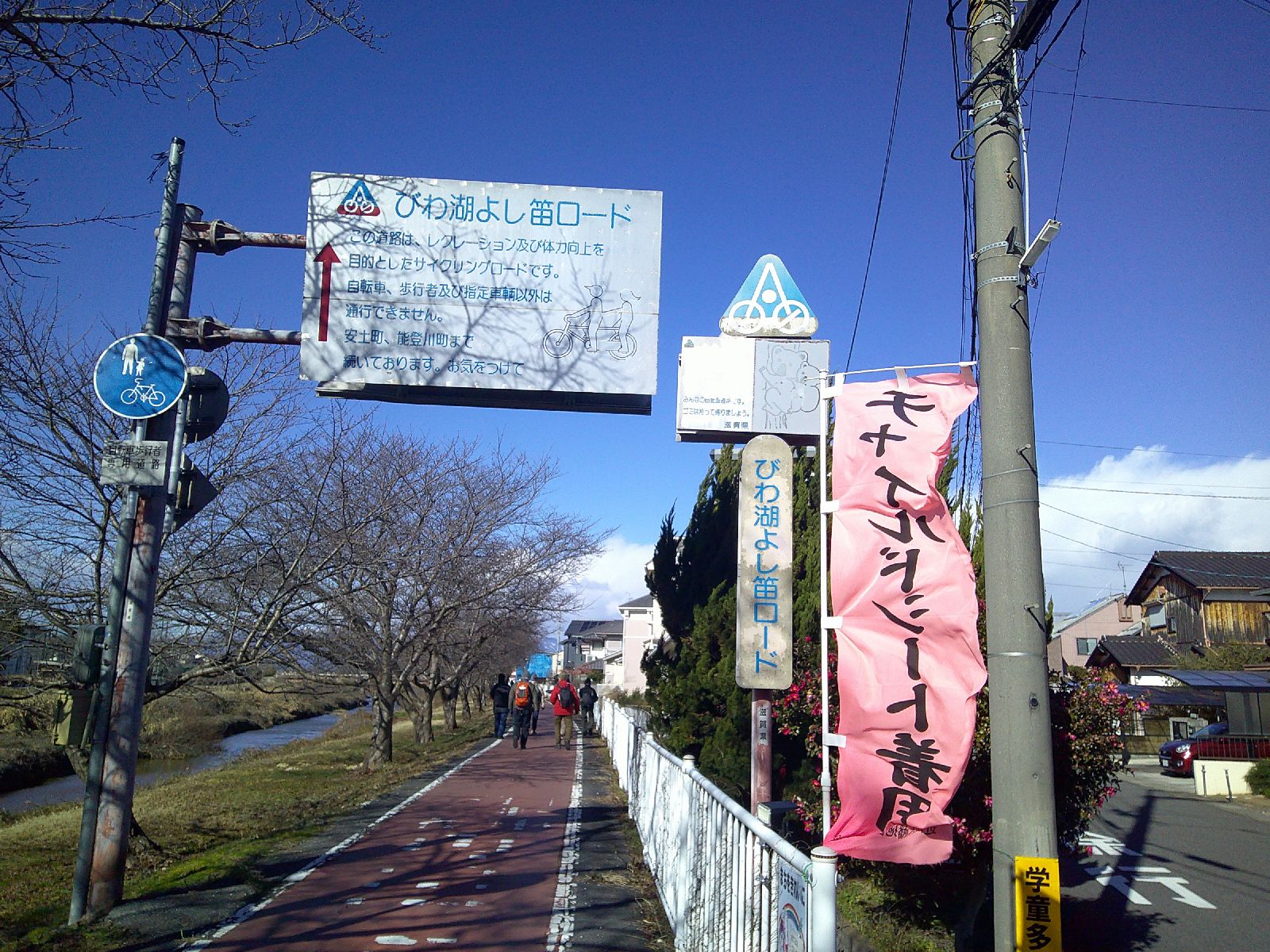 ３．びわ湖よし笛ロードを行く