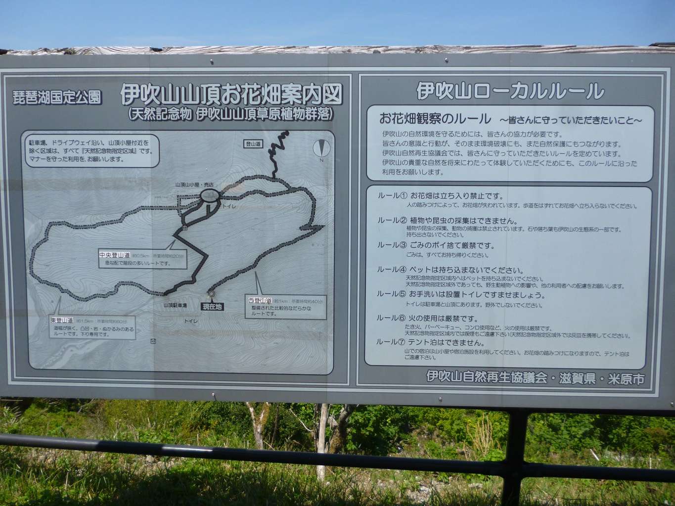 6. 山頂お花畑案内図