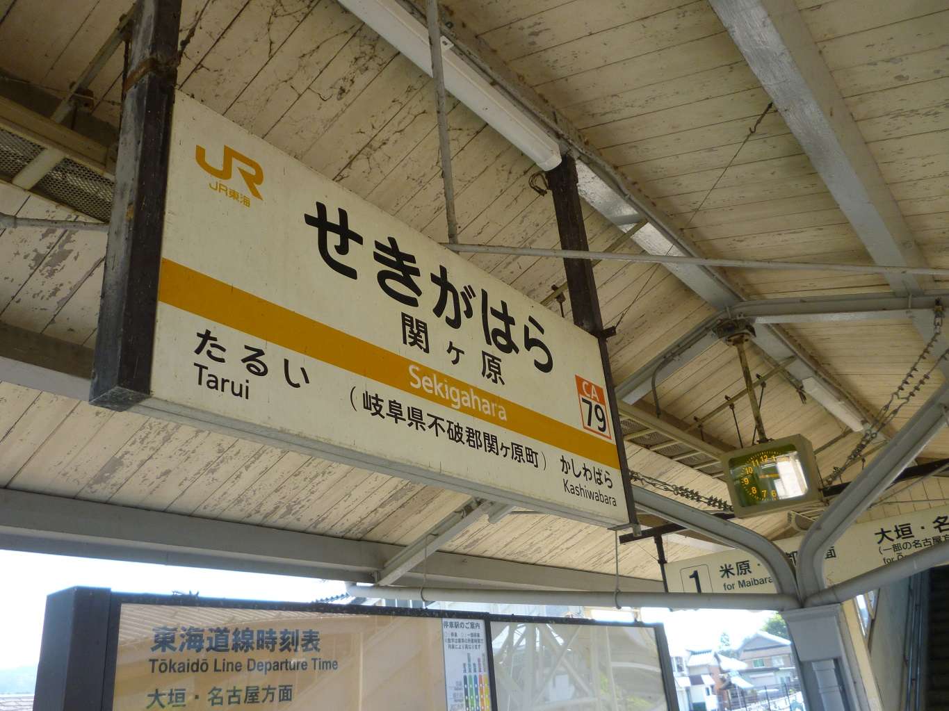 37.下界は酷暑真っ只中、関ケ原駅から帰阪