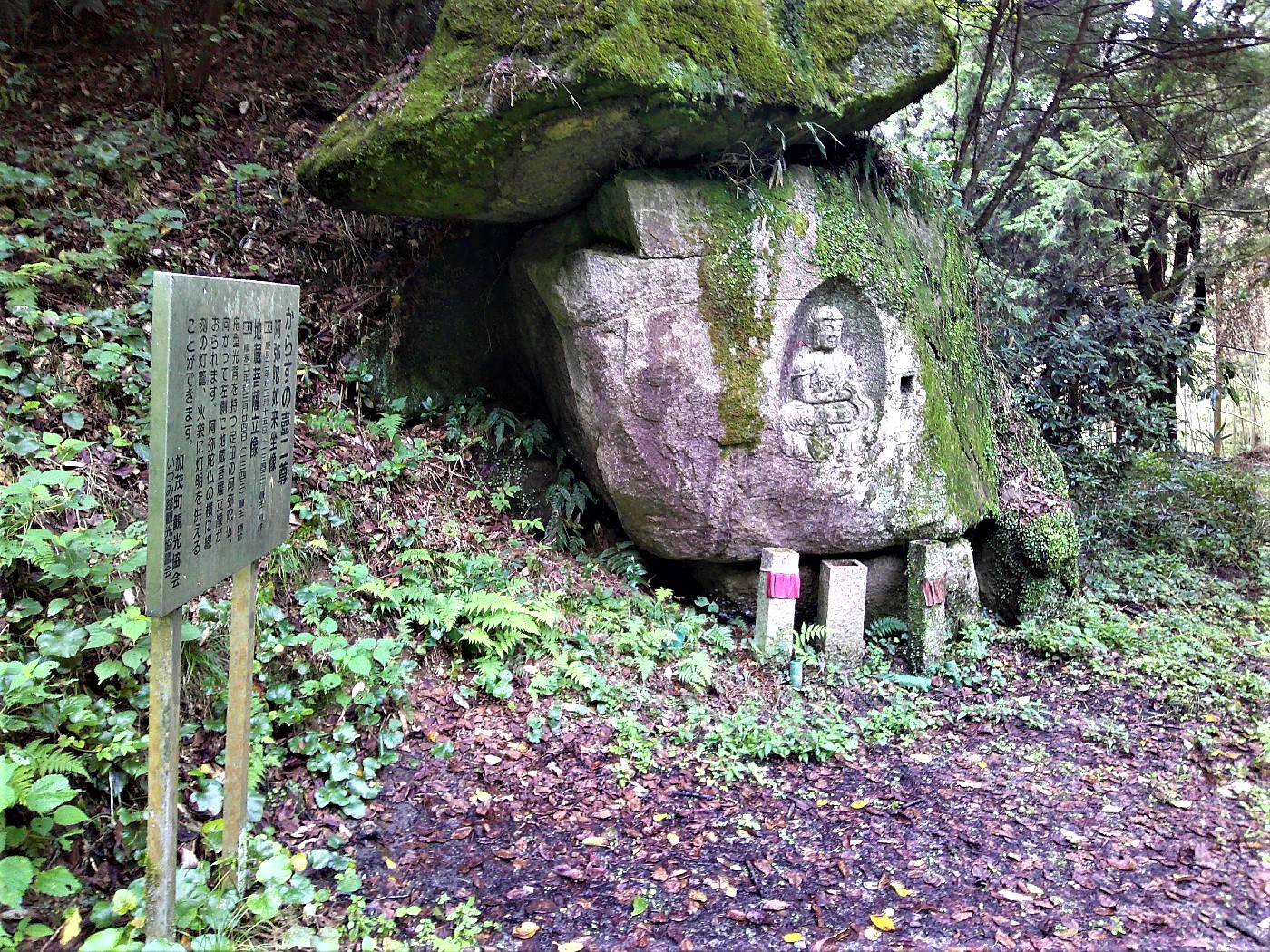 １１．唐臼の壺二尊摩崖仏