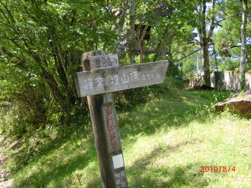 ４．登山口