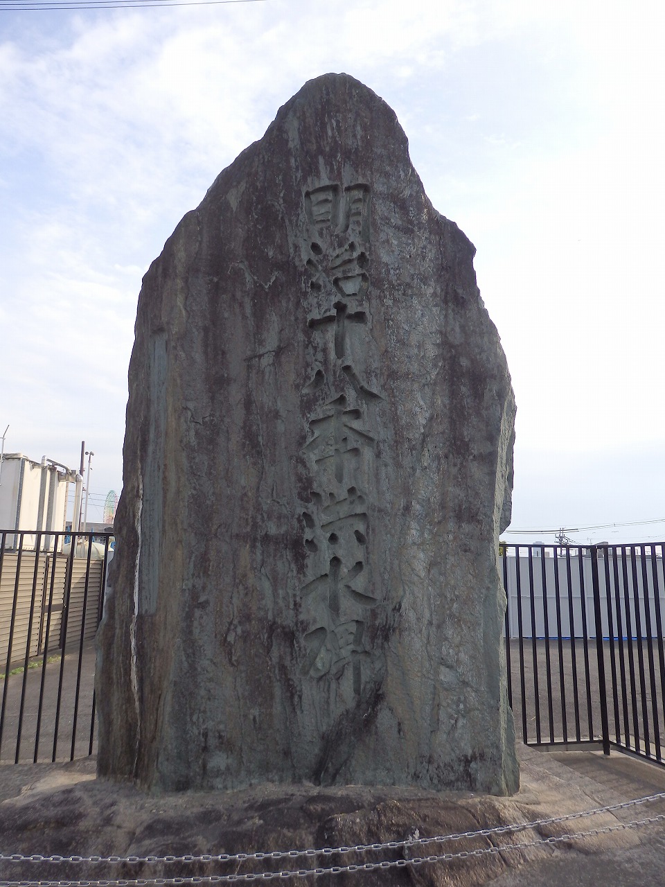 明治１８年に淀川が洪水した碑