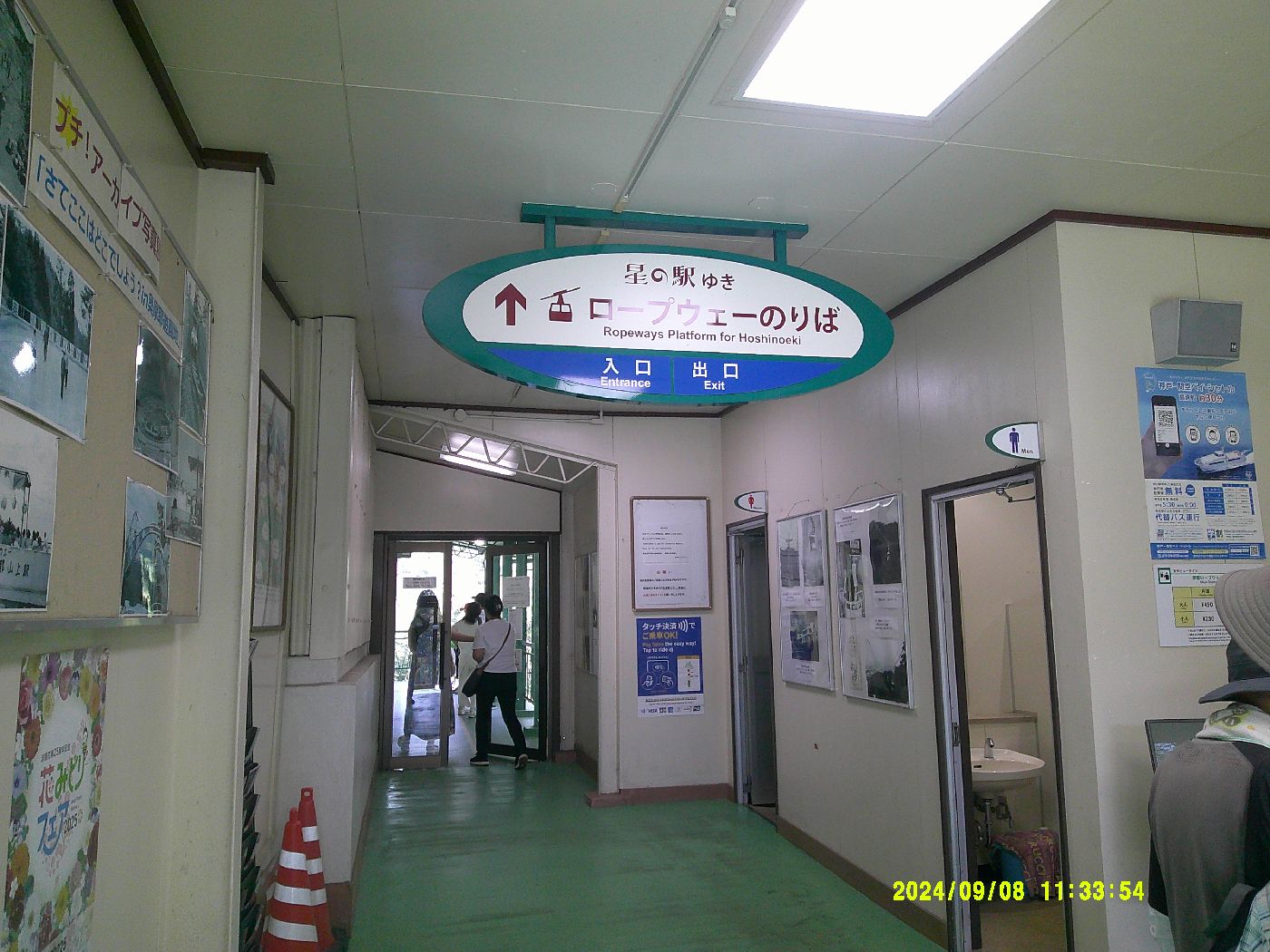 ６．虹の駅ロープウェイ乗り場