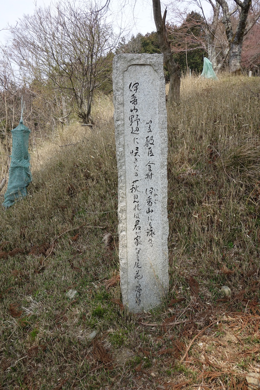 10. リフト山上駅付近の万葉歌碑