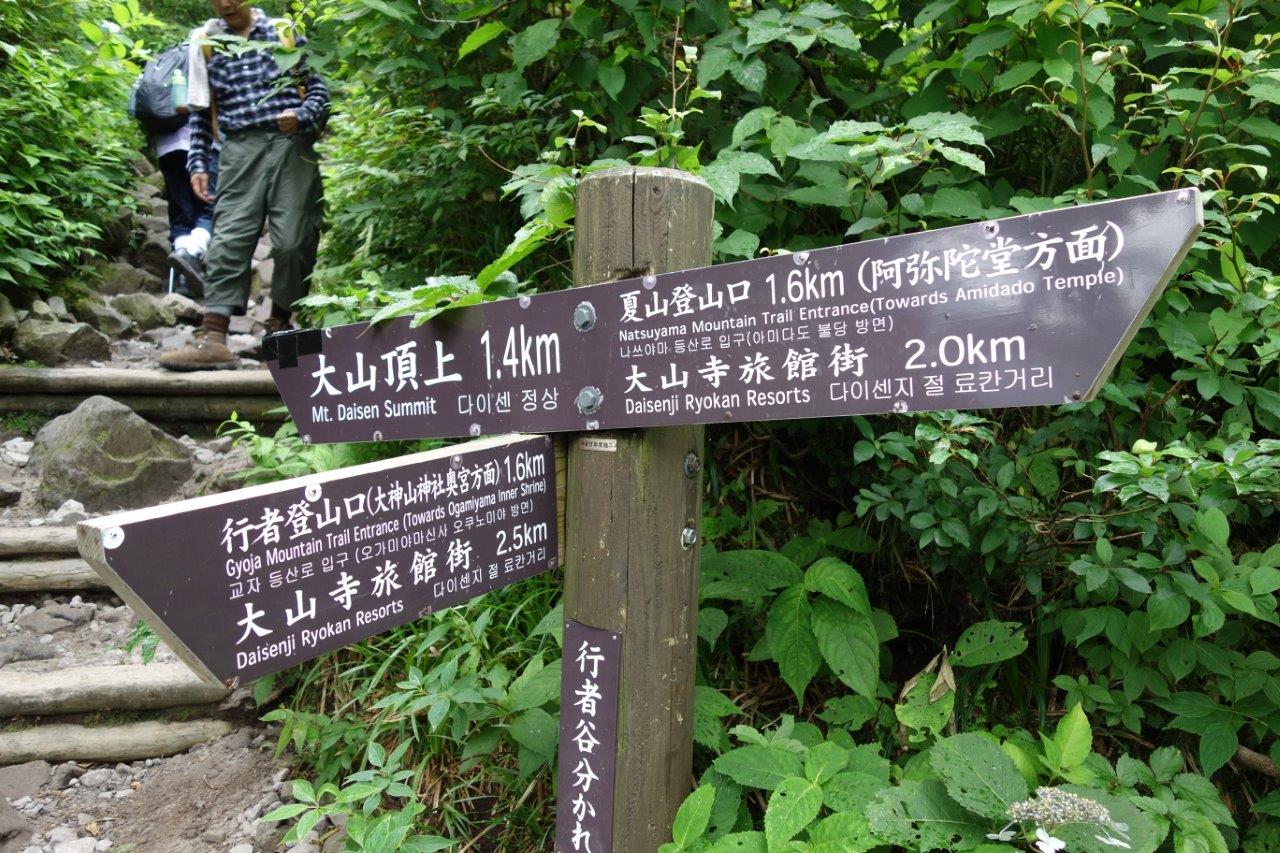 0911 頂上まで１．４ｋｍ（残り半分）