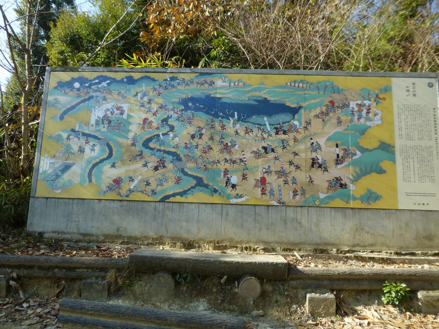 １１．秀吉の陶板画（山崎の合戦）