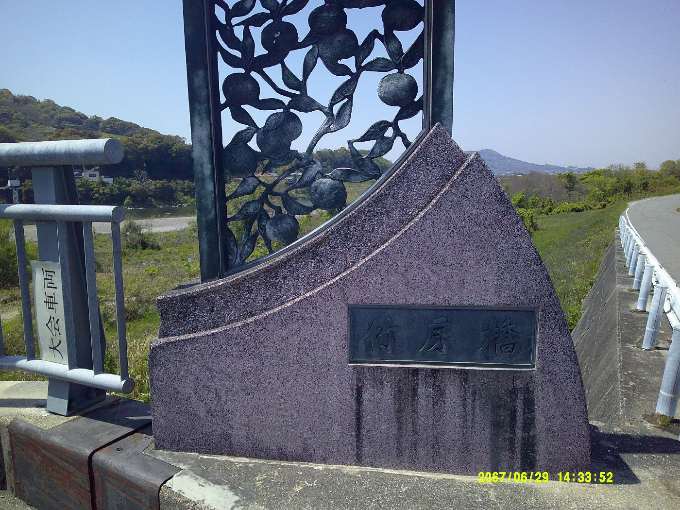 4．竹房橋