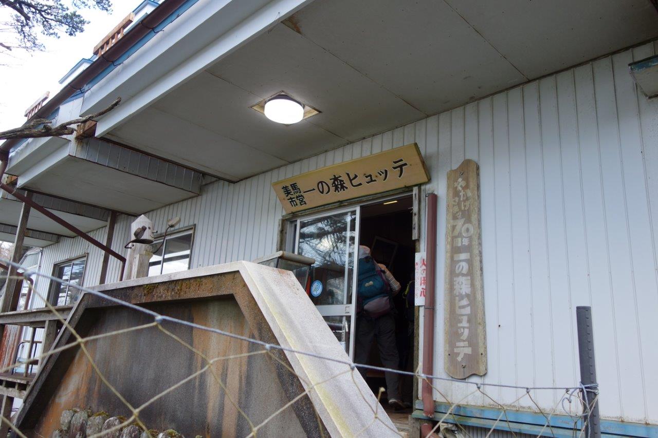 23. 一ノ森ヒュッテに到着