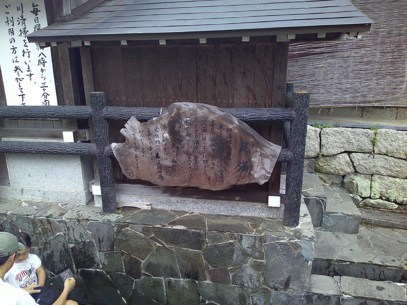 ４．北川湧水