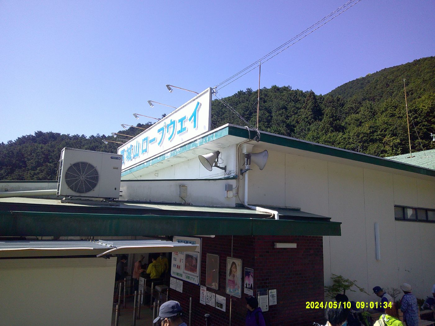 1．葛城ロープウェイ前