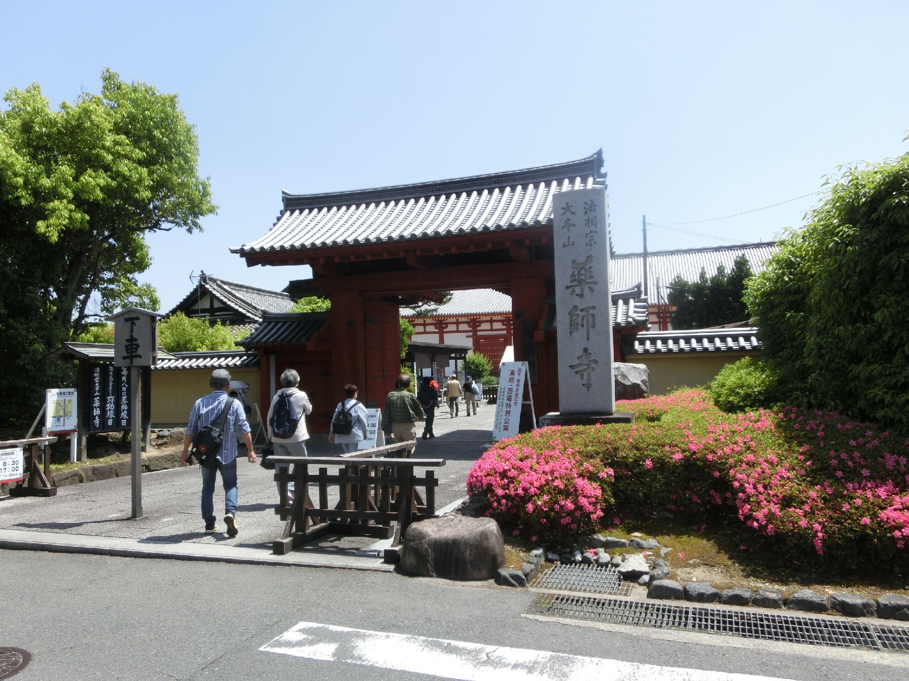④薬師寺へ