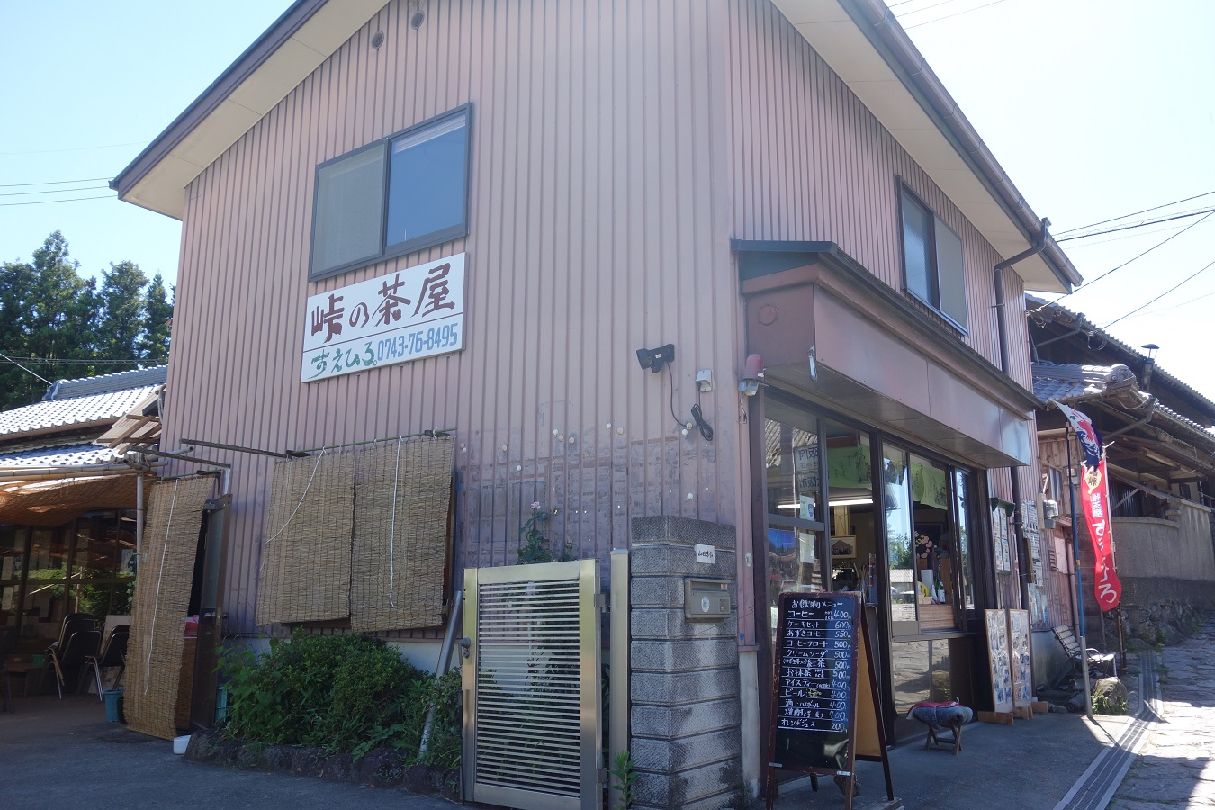 ２４．峠の茶屋で一休み