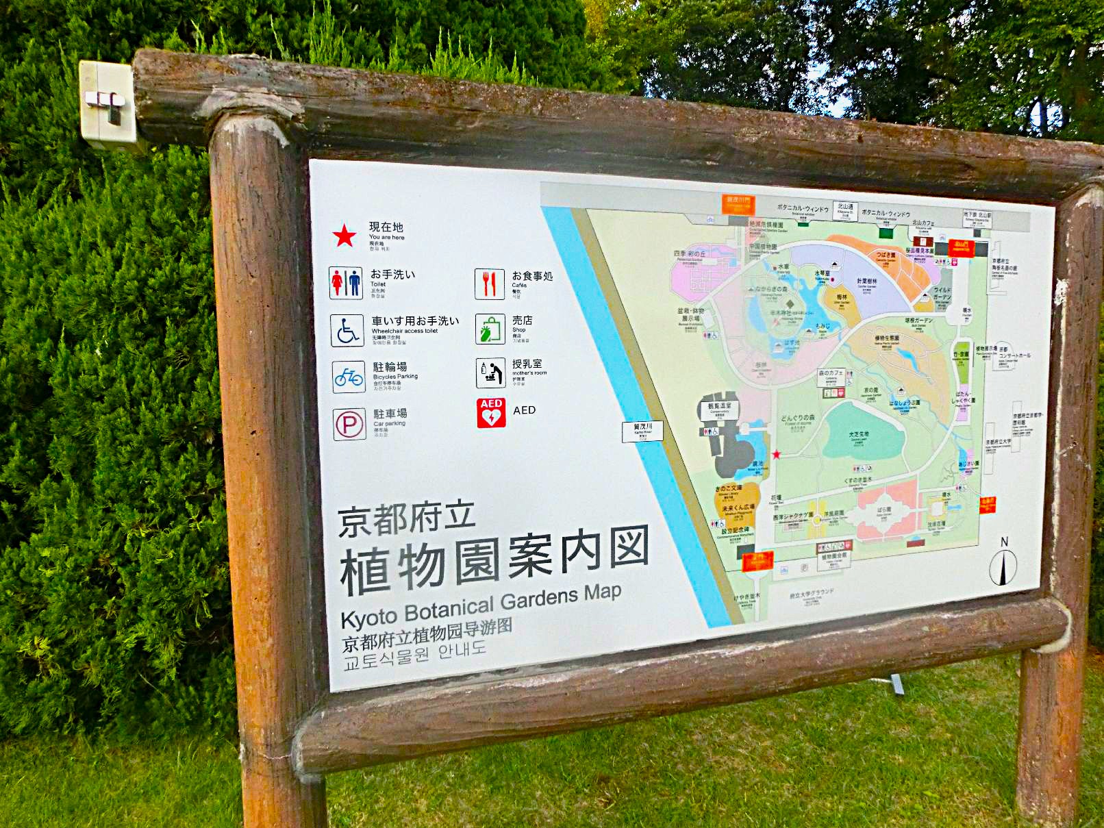 ２０．植物園案内図