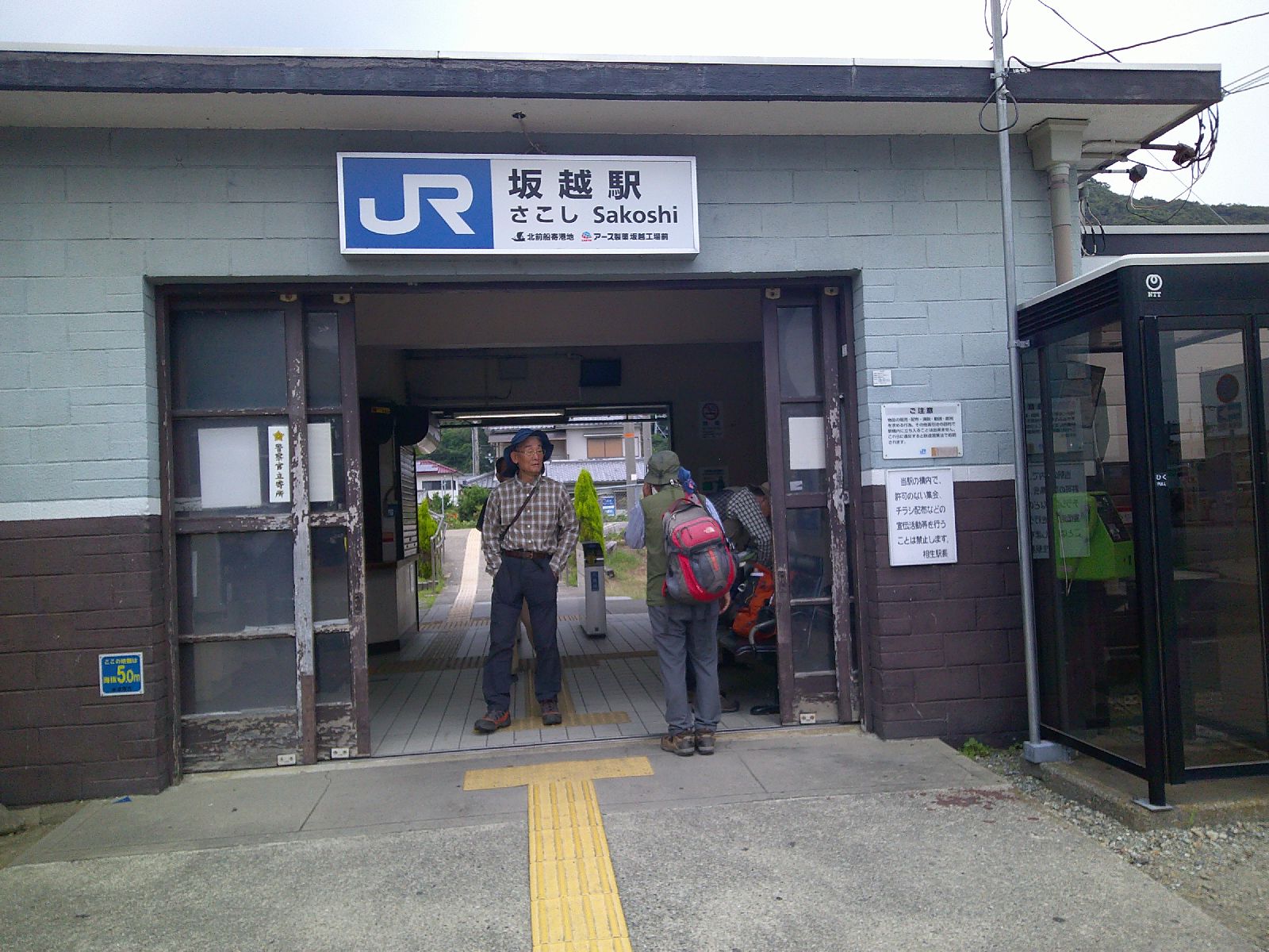 １．坂越駅