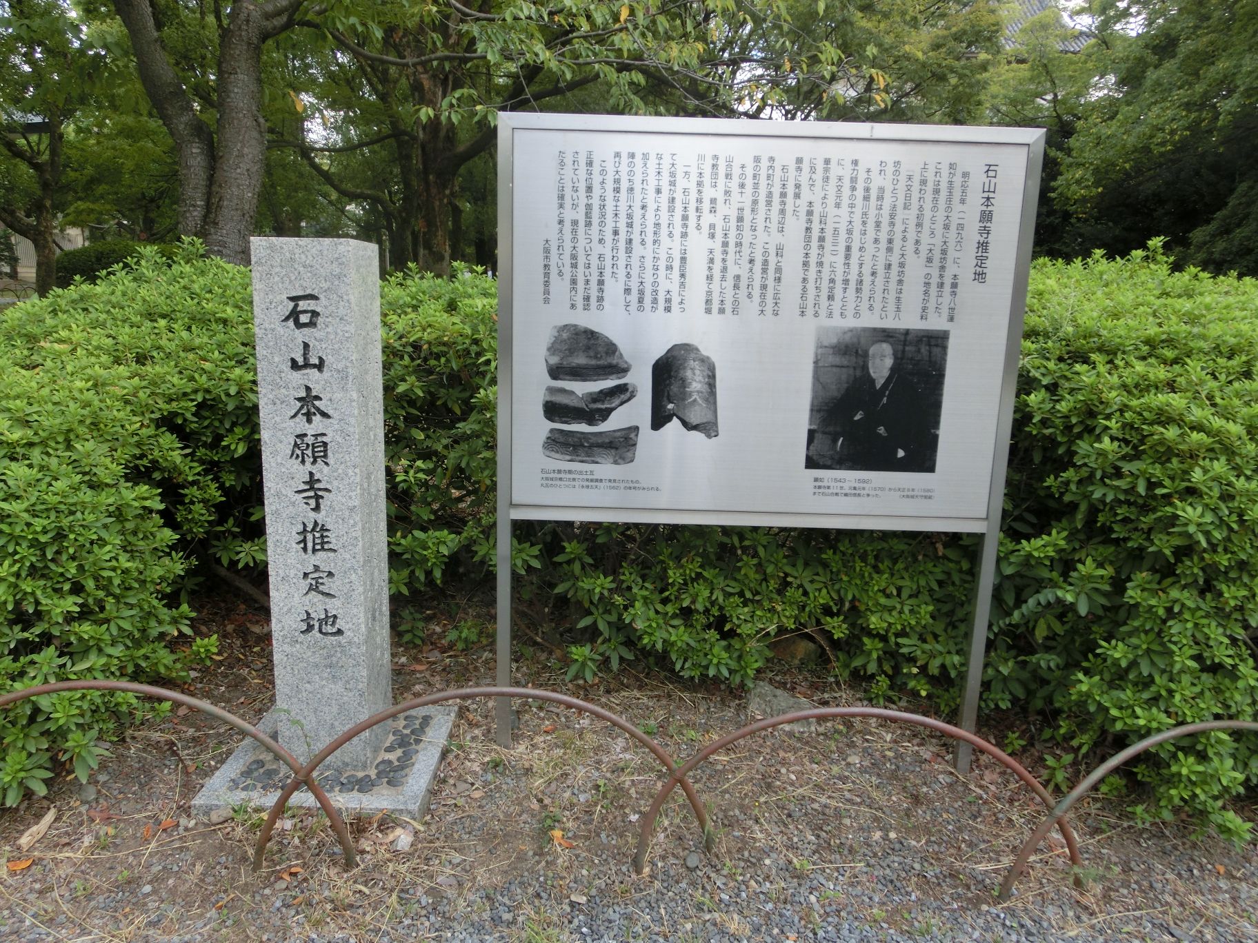 石山本願寺推定地