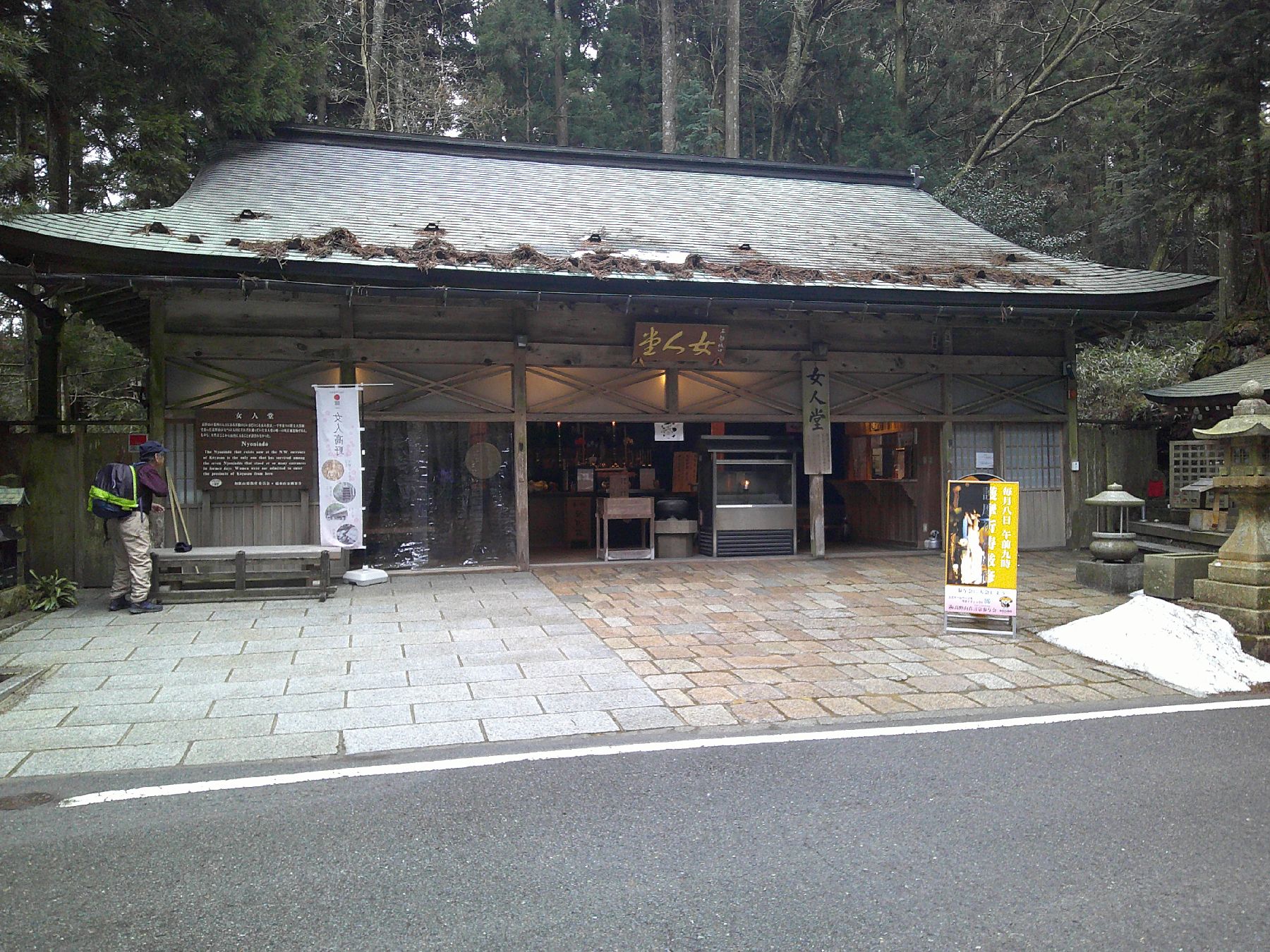 １１．女人堂