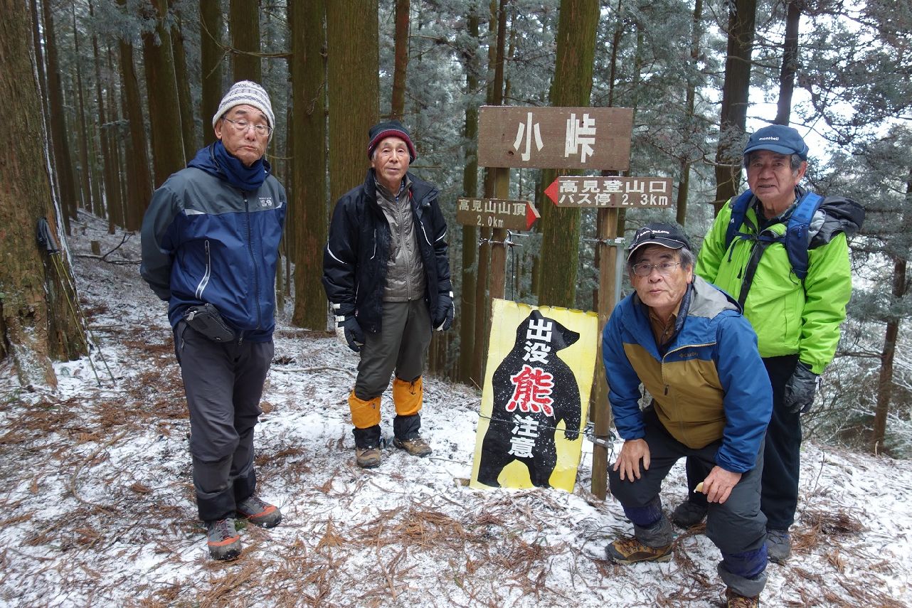 ５．小峠で一休み