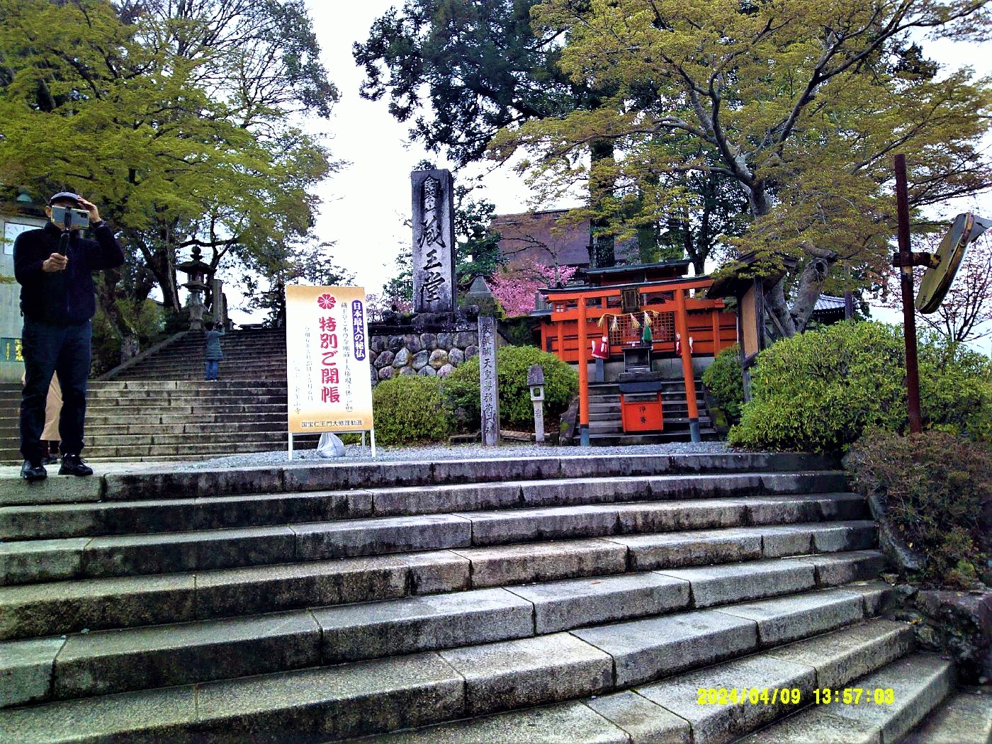 ２６．金峯山寺