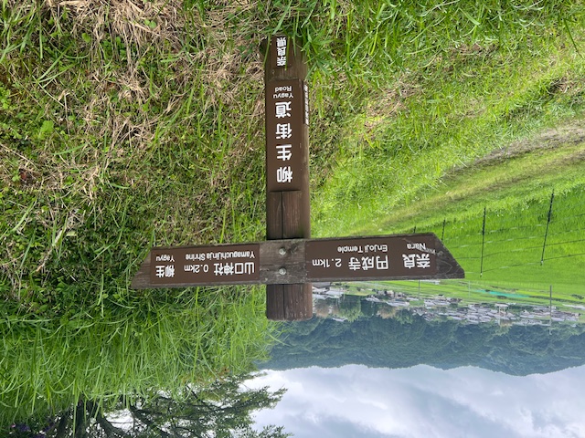 ６．山口神社へはあと２００m