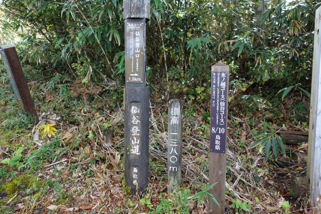 18. 氷ノ越コースと合流