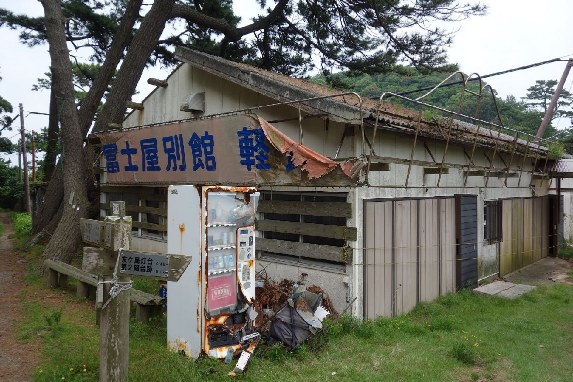 ６．寂れた旅館跡