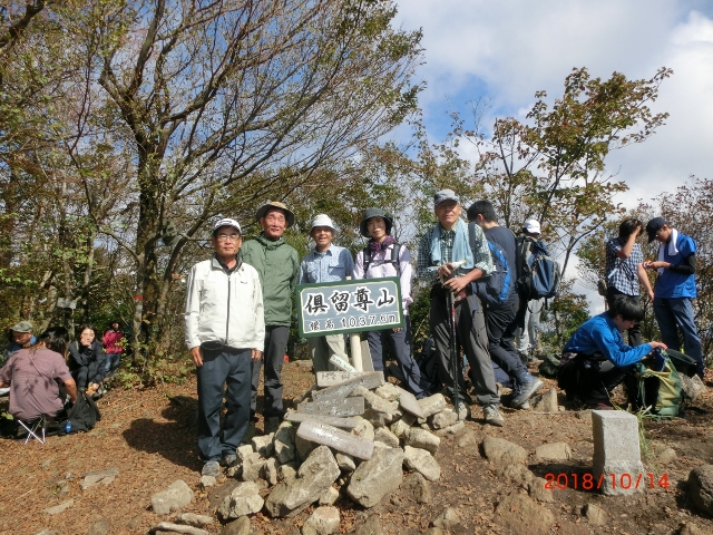 １５．倶留尊山山頂３