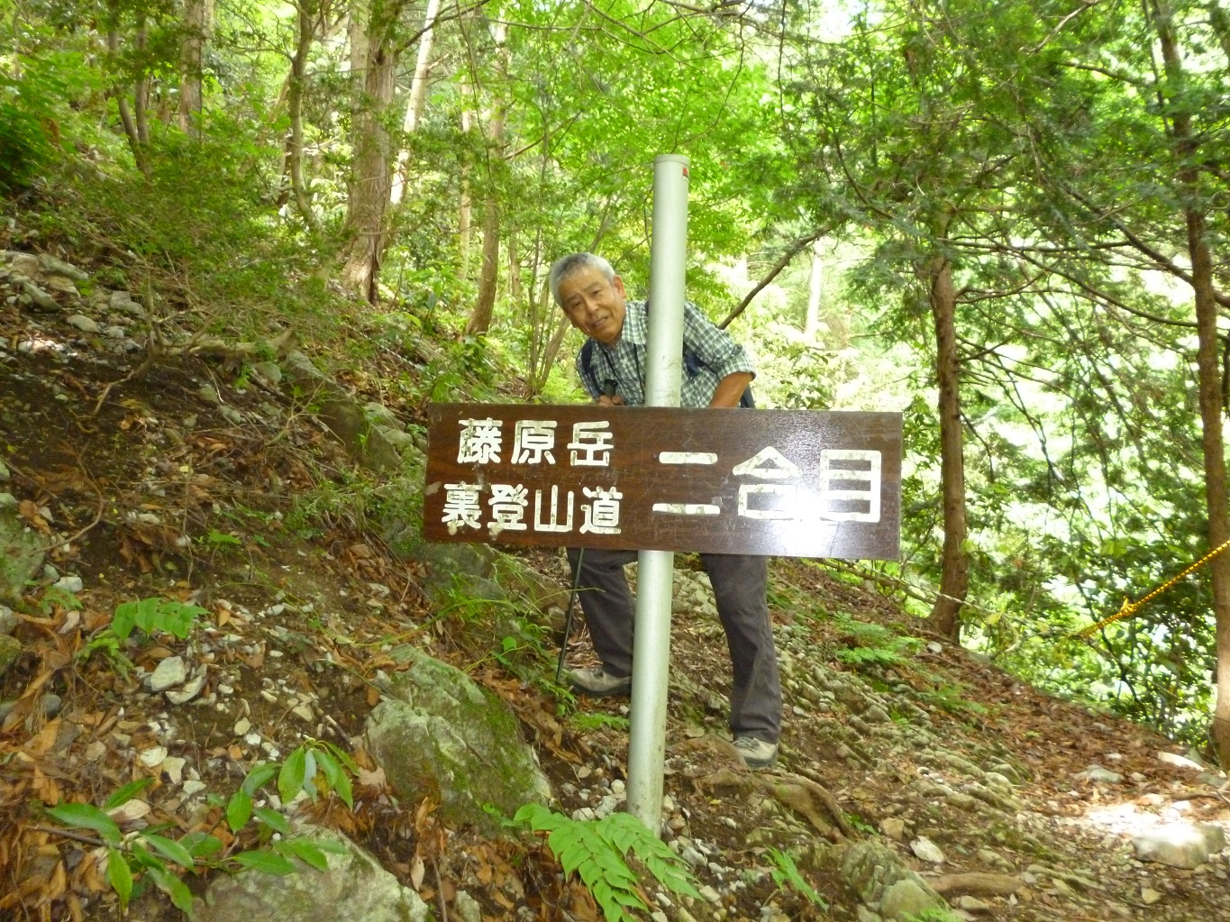 13. 二合目に到着