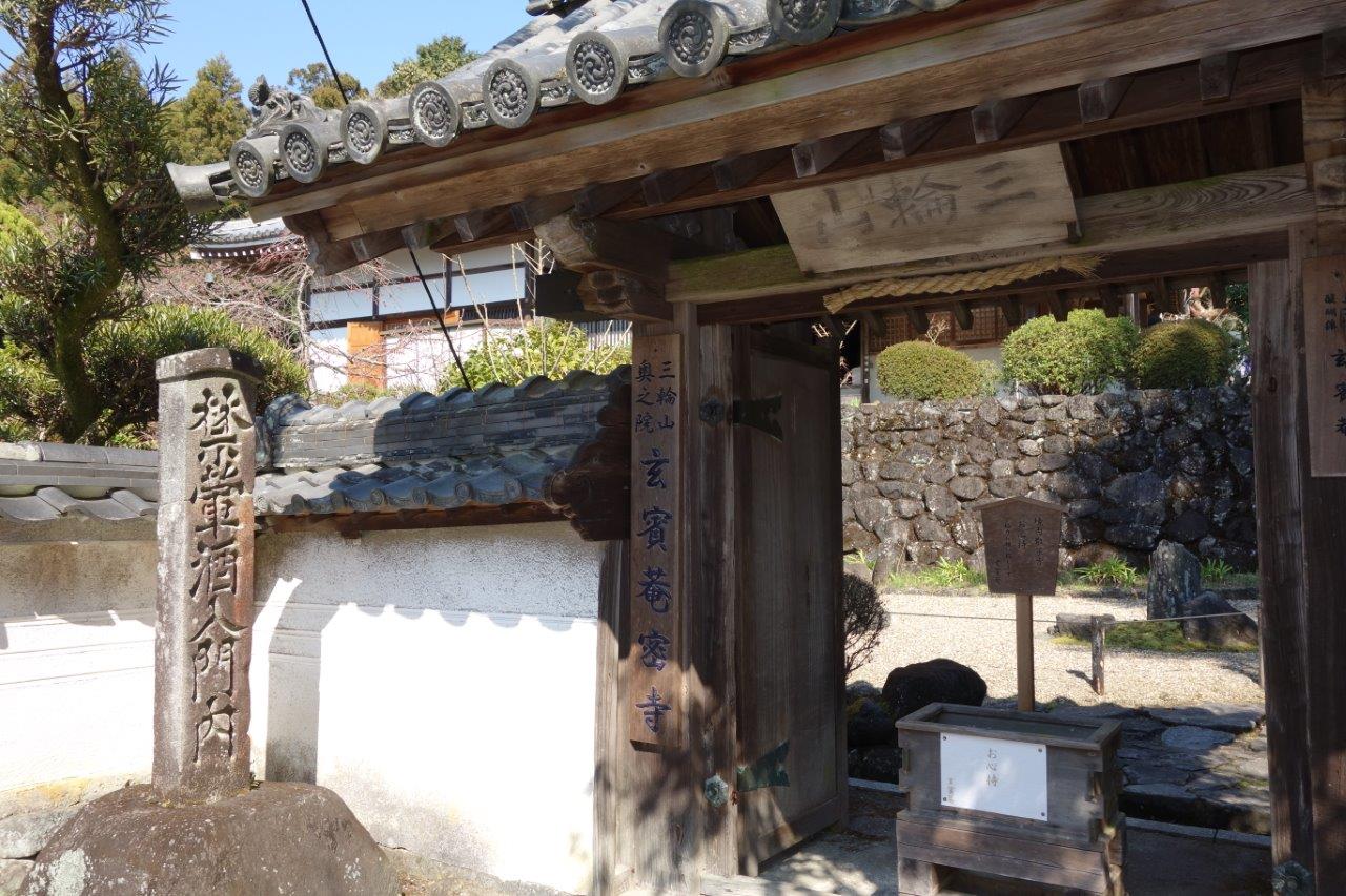 43. 玄賓庵