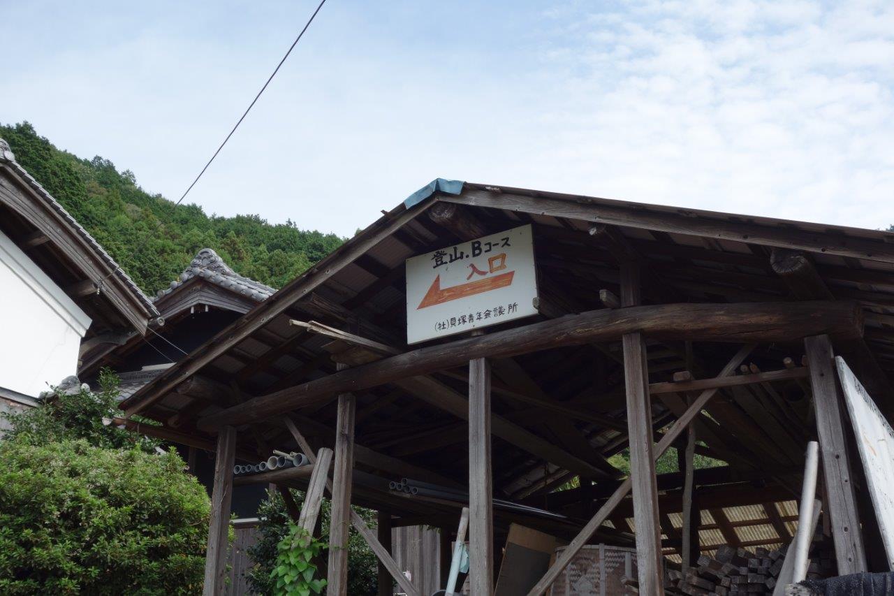 38. 納屋の上にある登山口の表示