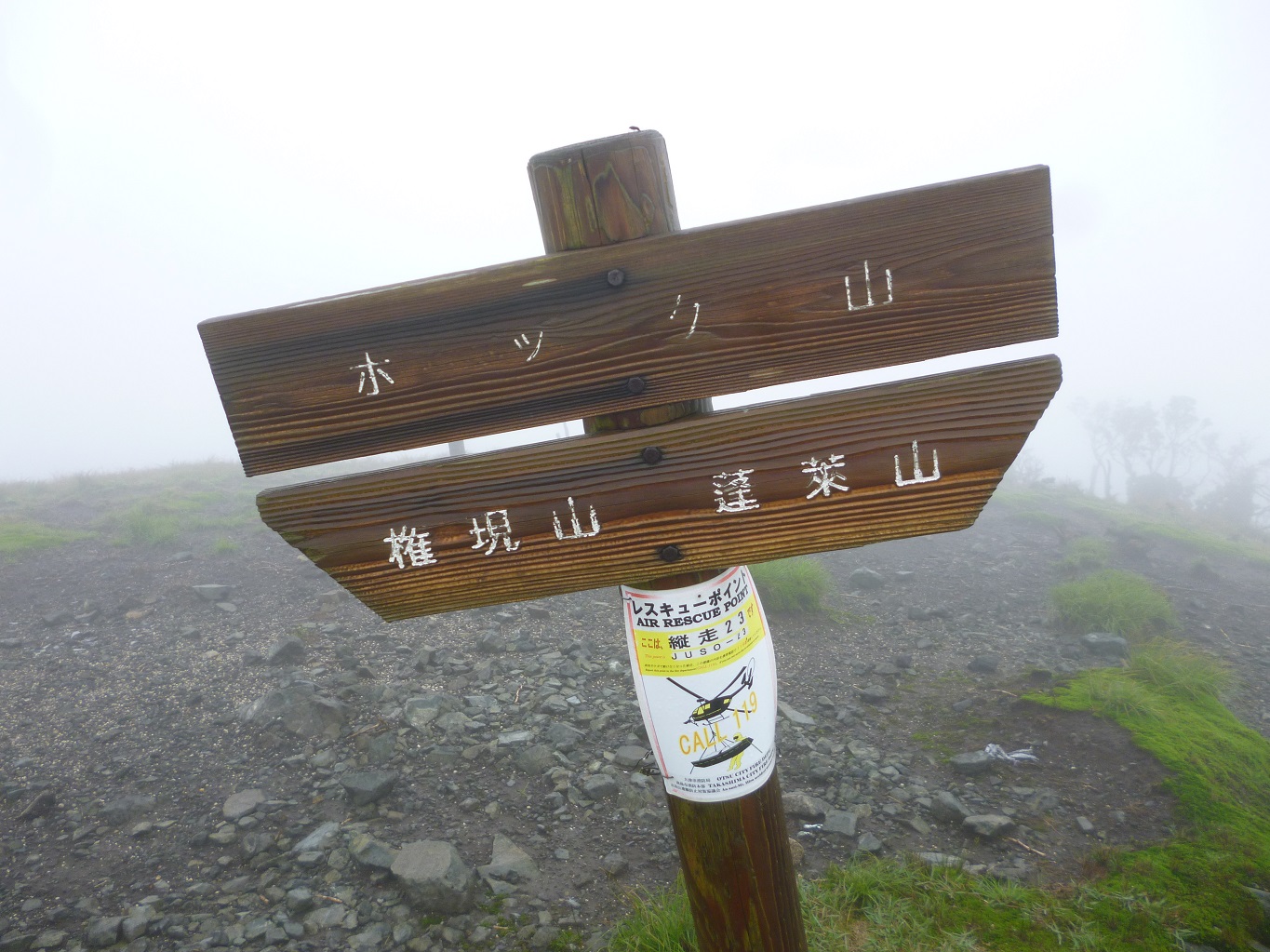 14. ホッケ山