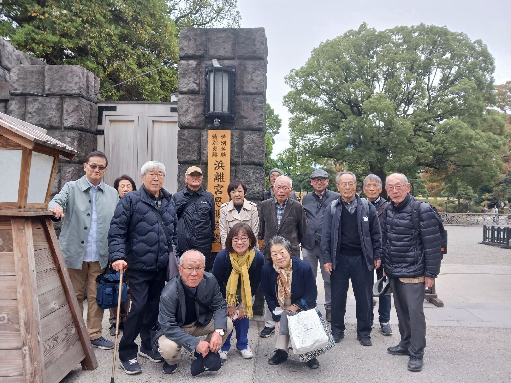 浜離宮恩賜庭園　大手門入り口