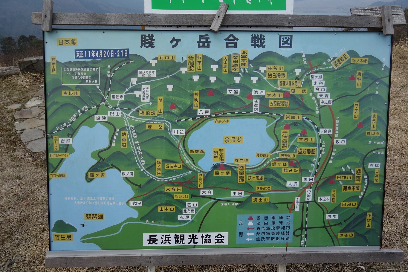 17. 賤ケ岳合戦図