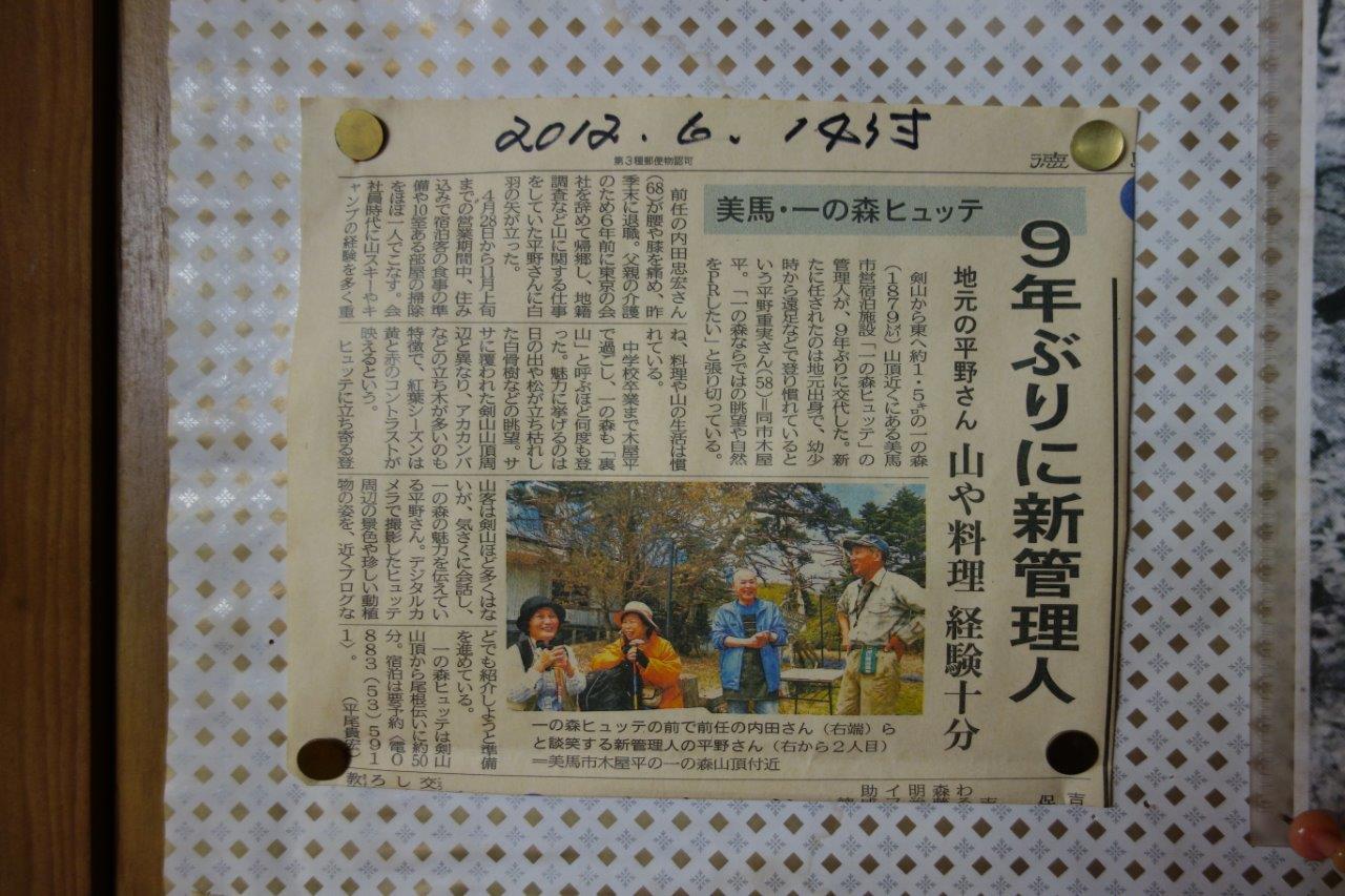 33. 管理人の紹介記事