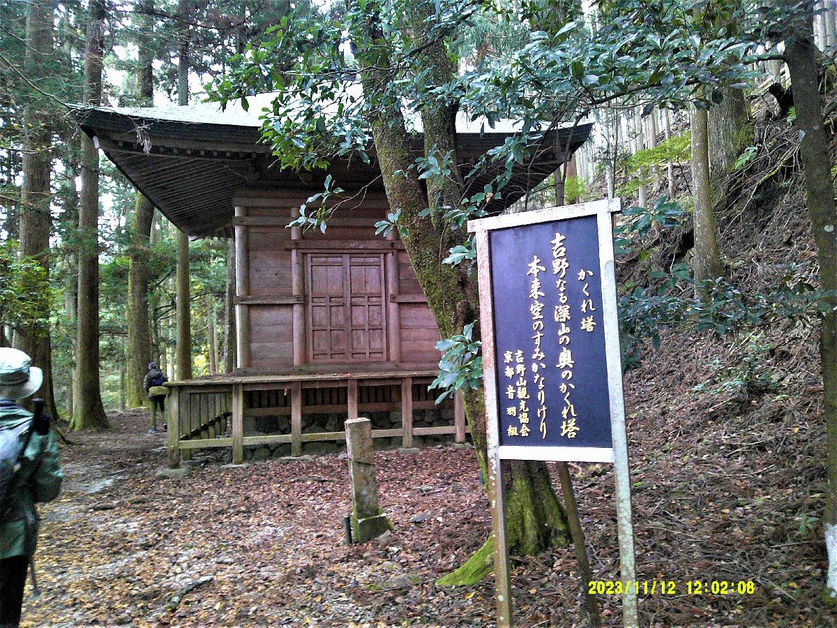 １３．静かに佇む義経隠れ塔
